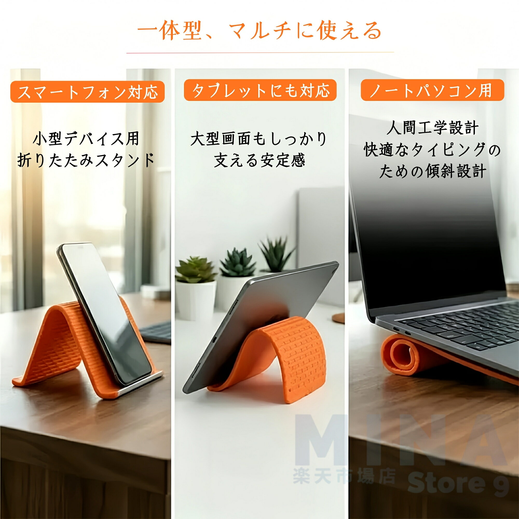 スマホスタンド 折りたたみ式 タブレットスタンド ノートPCスタンド モバイル シリコン フレキシブル 自由に曲がる 多角度調整 - angle 2
