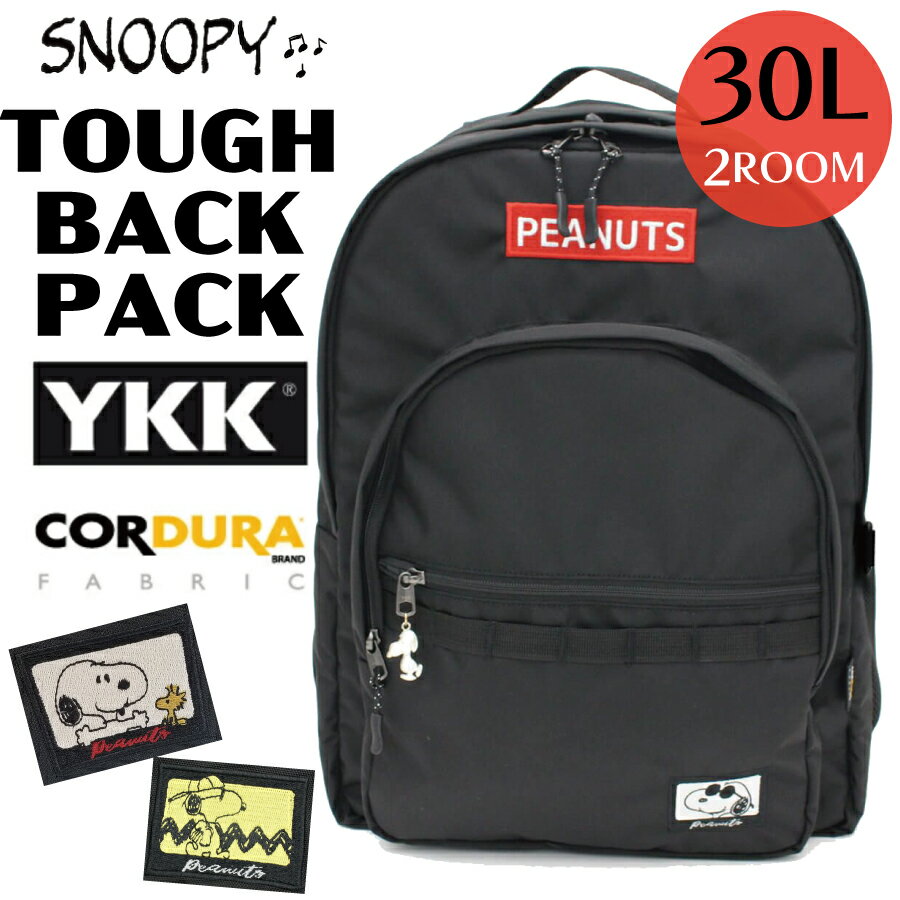 超得11%OFFCP配布! PEANUTS バックパック 30L 大容量 キャリーオンバッグ 頑丈 コーデュラ 通学 通勤 旅行 部活 マザーズバッグ リュック...