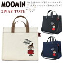 GW限定P10倍実施！MOOMIN リトルミイ 2Way ト