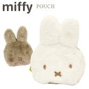 ミッフィー ファー ダイカットポーチ miffy ホワイト ベージュ シフレ 7117