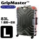 GW限定P10倍実施！スーツケース Lサイズ 無料受託手荷物最大サイズ 大型 長期旅行 留学 MAX157cm フレームタイプ 頑丈 楽々持ち上げるのに便利 グリップマスター搭載 1年保証 シフレ B5225T-67