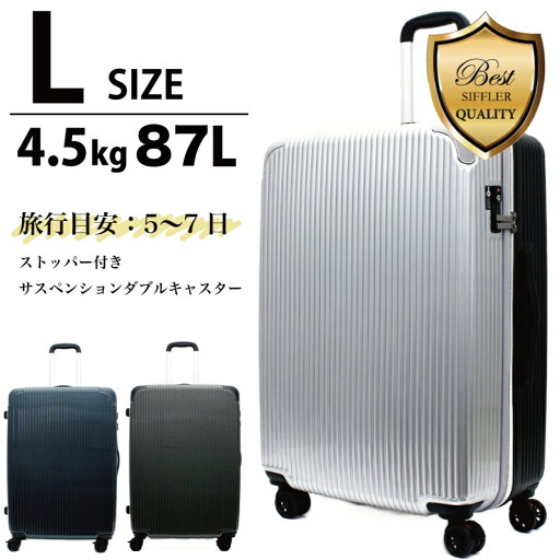 限定ポイント10倍実施中!ストッパー付き スーツケース Lサイズ 1週間 長期 大型 コンビカラー バイカラー レッド グリーン ネイビー シルバー デザイン ブランド お洒落 旅行 トラベル 国内 海外 高機能 シフレ ESCAPE'S ESC2276-67 1年保証付 限定ポイント10倍実施中!ストッパー付き スーツケース Lサイズ 1週間 長期 大型 コンビカラー バイカラー レッド グリーン ネイビー シルバー デザイン ブランド お洒落 旅行 トラベル 国内 海外 高機能 シフレ ESCAPE'S ESC2276-67 1年保証付