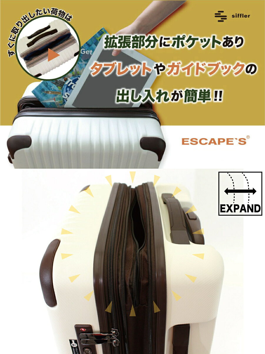 P11倍＆10%OFFCP配布中！ 拡張 スーツケース ドリンクホルダー ストッパー 3〜5泊 Mサイズ 中型 ダイレクトポケット 荷物フック キャリーケース キャリーバッグ トラベルバッグ 旅行鞄 メンズ レディース おしゃれ かわいい siffler ESCAPE'S ESC2311-M 1年保証付 minasyoko-10005872 激安スーツケース専門店ミナショコ サンプル画像2