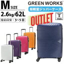 お得な11%OFFCP配布! 【OUTLET 20%OFF】 超軽量 スーツケース Mサイズ 3〜5日 メンズ レディース キャリーバッグ トラベルバッグ キャ...