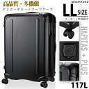 限定P10倍!さらにお得なクーポン配布中★【最新機能・高品質】 スーツケース 超大型 LLサイズ 117L ドリンクホルダー ストッパー 台座フック シフレロック 長期旅行 1週間 海外 旅行鞄 YKK ジッパータイプ 100L以上 シフレ ハピタスプラス HPL2309-73 【1年保証付】