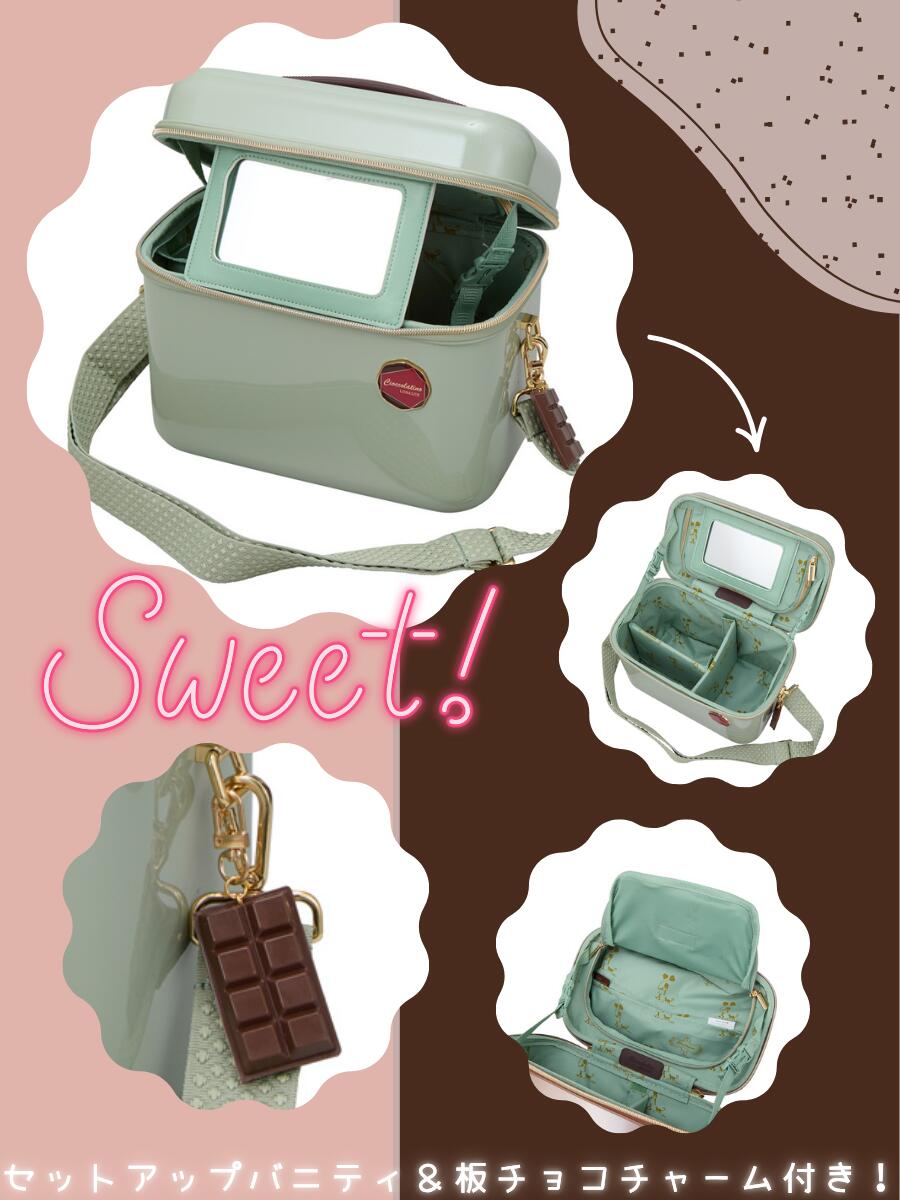 バニティケース付き チョコレートデザイン スーツケース Sサイズ 機内持ち込み 拡張 ドリンクホルダー 1〜3泊 レディース かわいい おしゃれ キャリーケース キャリーバッグ トラベルバッグ 国内 海外 旅行 軽量 Cioccolatino LUNALUX LUN2319-48 1年保証付 minasyoko-10005912 激安スーツケース専門店ミナショコ サンプル画像3