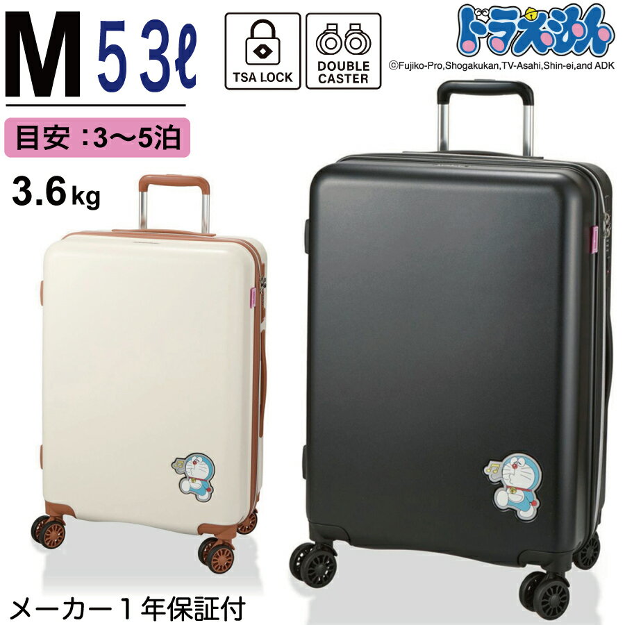 楽天激安スーツケース専門店ミナショコお得な10％OFFCP配布中！ ドラえもん スーツケース Mサイズ 3〜5泊 中型 ジッパータイプ キャラクター キャリーケース キャリーバッグ トラベルバッグ 旅行 鞄 双輪 レディース メンズ かわいい おしゃれ どこでもドア シフレ HPL2334-56 【1年保証付】