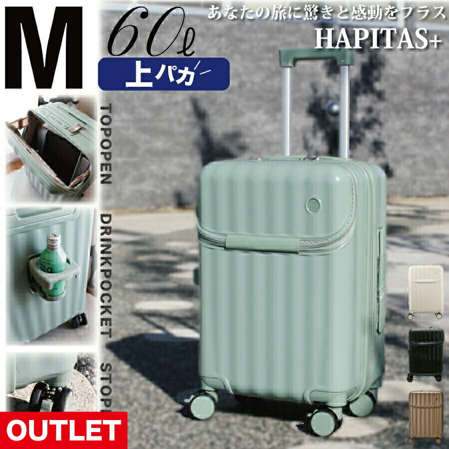 乐天商城 - 限定10%OFFCP配布！ 【アウトレット】 カップホルダー付き 上パカ スーツケース Mサイズ 3〜5泊 ジッパータイプ メンズ レディース ノートPC ビジネス 出張 旅行 国内 キャリーケース キャリーバッグ トラベルバッグ siffler ハピタスプラス HPL2302-M