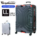 GW限定10%OFFCP★スーツケース LLサイズ 超大型 フレームタイプ 楽々持ち上げるのに便利 グリップマスター搭載 送料無料 1年保証 B5225T-82