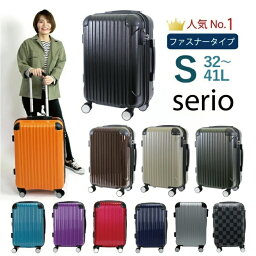 シフレ スーツケース・キャリーケース メンズ GW限定10%OFFCP★スーツケース 機内持ち込み Sサイズ 小型 1泊 2泊 3泊 ジッパータイプ 拡張 容量アップ 1年保証付 TSAロック 人気 スーツケース シフレ Serio B5851T-S