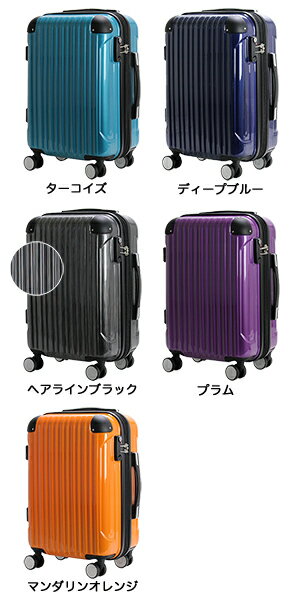 スーツケース 機内持ち込み Sサイズ 小型 1泊 2泊 3泊ファスナータイプ 拡張 容量アップ 1年保証付 TSAロック ≪B5851T≫47cm 人気 スーツケース sale