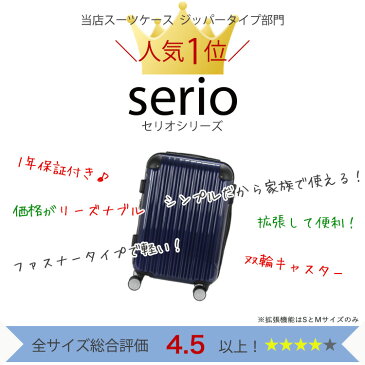 【クーポン配布中】スーツケース 機内持ち込み Sサイズ 小型 1泊 2泊 3泊ファスナータイプ 拡張 容量アップ 1年保証付 TSAロック ≪B5851T≫47cm 人気 スーツケース sale