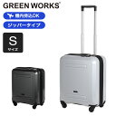 GW限定10%OFFCP★大容量スーツケース 機内持ち込み Sサイズ ジッパータイプ 拡張機能で容量アップ 日乃本製キャスター搭載 シフレ B5891T-46