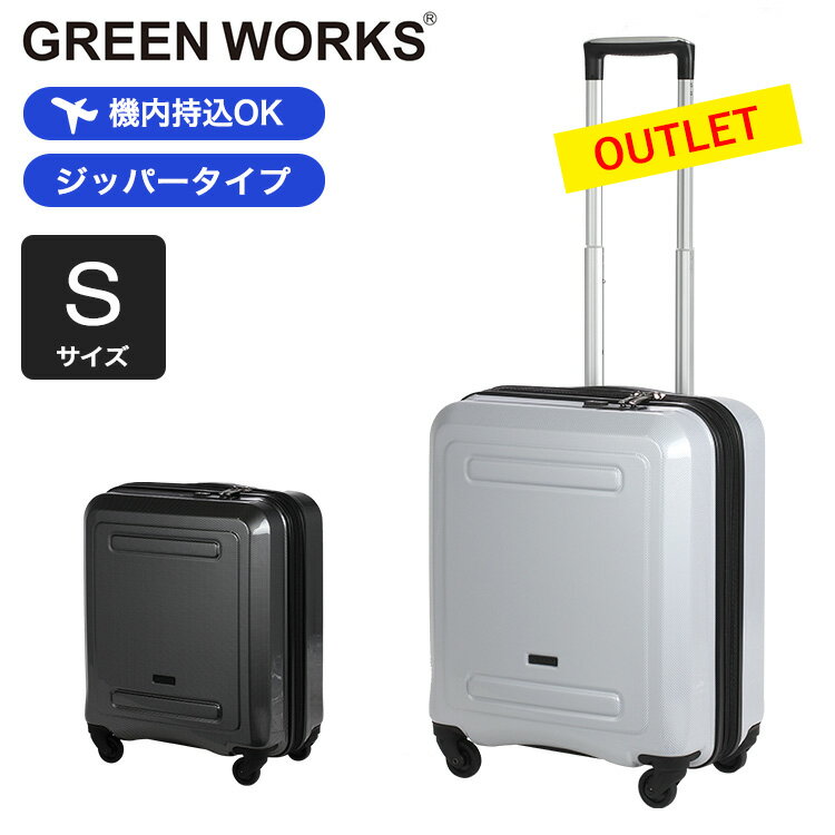 楽天市場】☆P10倍実施中☆アウトレット スーツケース 機内持ち込み S