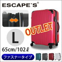 OUTLET アウトレットプライス鏡面スーツケース≪ESC2007≫65cmLサイズ 大型(約7日?長期向き)ファスナータイプTSAロック付 拡張して容量アップ無料受託手荷物最大サイズ MAX158cm【送料無料】ESCAPE'S