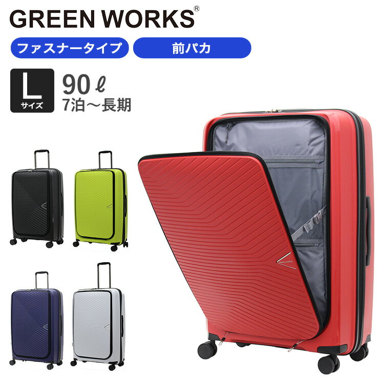 スーツケース Lサイズ ジッパータイプ 前パカ フロントオープンポケット ダブルキャスター 軽量 TSAロック シフレ GREENWORKS GRE2175-70