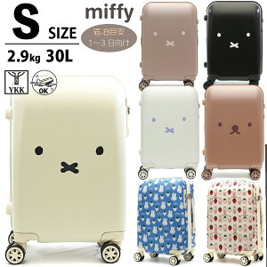 GW限定10%OFFCP★MIFFY スーツケース 機内持ち込み Sサイズ ミッフィー ボリス フェイス 【紹介動画あり】 ホワイト ブラック ブラウン お洒落 可愛い 高機能 軽量 レディース シフレ 苺 うさこちゃん ストロベリー ローズ 北欧 1年保証付き HAP2249-48