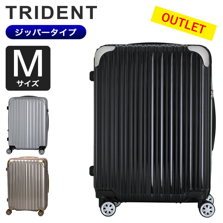 アウトレット 抗菌 スーツケース Mサイズ 4～6泊 ジッパータイプ 拡張 容量アップ 軽量 ダブルキャスター TSAロック付き シフレ TRIDENT TRI2035K-55