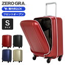 GW限定10%OFFCP★スーツケース 機内持ち込み Sサイズ 超軽量 ジッパータイプ フロントオープン 静音キャスター シフレ ZERO GRA ZER2094-46