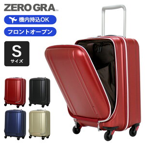 スーツケース 機内持ち込み Sサイズ 超軽量 ジッパータイプ フロントオープン 静音キャスター シフレ ZERO GRA ZER2094-46