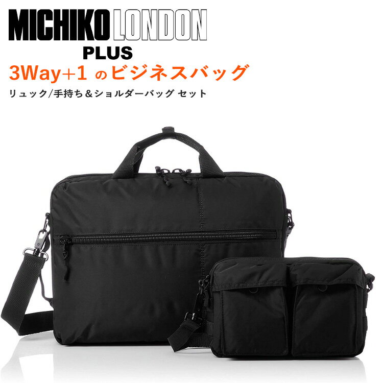 安いミチコロンドン ビジネスバッグの通販商品を比較 ショッピング情報のオークファン