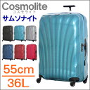 Samsonite(サムソナイト)Cosmolite Spinner55(コスモライト スピナー)最高峰&超軽量スーツケースV22102 55cm/36L(53449)【送料無料】