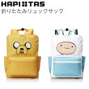 限定ポイント10倍実施中!折りたたみ リュックサック アドベンチャータイム キャラクター グッズ 持ち手付き 四角型 キャリーオン トラベル 旅行 リュック フィン ジェイク コンパクト 丈夫 軽い バッグ 面白い 目立つ シフレ ハピタス HAP0103-AT(4)
