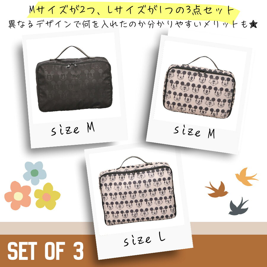 全商品P10倍実施中！ DISNEY トラベルインナーケース 3点 セット 旅行 収納 仕分け 整理整頓 衣類 オーガナイザー 袋 ケース ポーチ お洒落 かわいい グッズ キャラクター トラベル インナー 小物入れ 下着 ガジェット ディズニー シフレ 7191 minasyoko-10006095 激安スーツケース専門店ミナショコ サンプル画像3