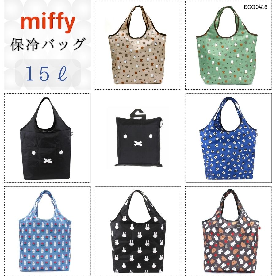 センスのいいエコバッグ ミッフィー 保冷 保温 エコバッグ 折りたたみ ファスナー付き miffy ボリス スナッフィー レディース バッグ 鞄 かわいい お洒落 買い物 洗濯可能 ギフト プレゼント ECO0416-B