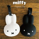 ラゲージタグ ネームタグ ミッフィー miffy 目印 旅行 トラベル シフレ ACC7032