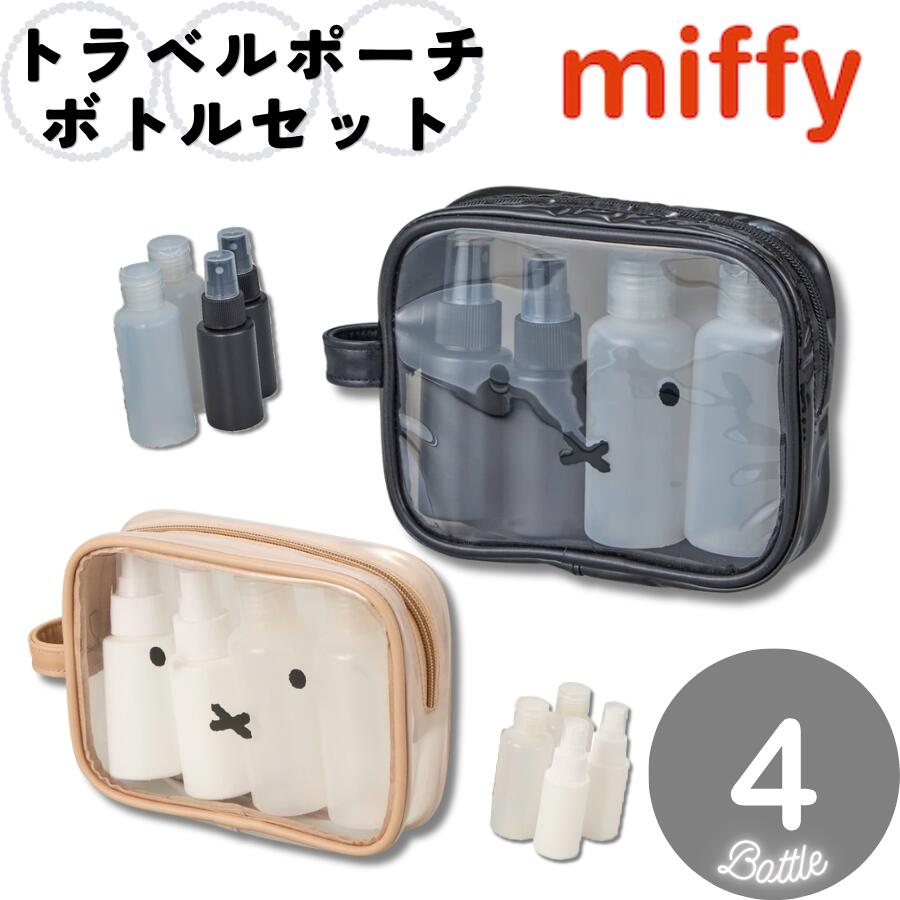 楽天市場】ボトル トラベルセット ポーチの通販