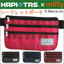 ミッフィー miffyシークレットポーチ≪H0069≫貴重品...