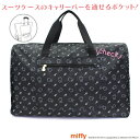 ★10%OFFCP配布★miffy ボストンバッグ 31L Mサイズ ブラック ミッフィー ダーン dan boston 可愛い 修学旅行 国内旅行 海外旅行 キャリーオン トラベル マザーバッグ ショルダー フェイス 6026 2