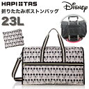 ディズニー ミッキー 折りたたみ ボストンバッグ Mサイズ 23L キャリーオンバッグ トラベルバッグ ハピタス サブバッグ キャラクター グッズ ブランド デ...