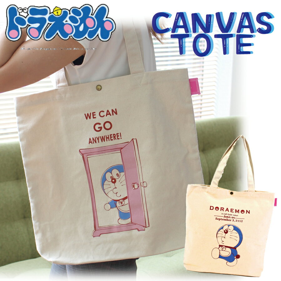 ドラえもん トートバッグ キャンバス 帆布 A4 doraemon 綿 サブバッグ 肩掛け エコバッグ 通学　通勤　お買い物　お出かけ　習い事　シフレ 6009P