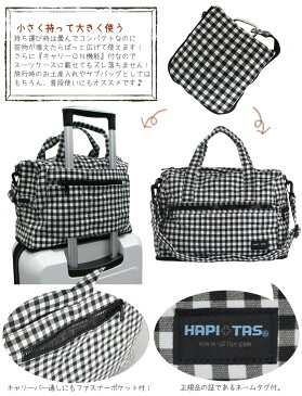 ギンガムチェック柄 新型折りたたみ小型ボストンバッグ(ドーム型)≪H0018≫キャリーオン HAPI+TAS ハピタス キャリーオンバッグ 旅行バッグ 折畳み 折り畳み おりたたみ