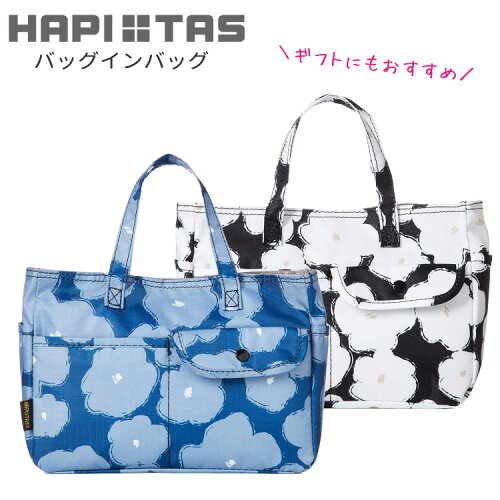 バッグインバッグ H0008 ペイントフラワー ミニバッグ Hapi Tas ハピタス 日本代購流行生活代購館 Myjp 日本代購 バッグインバッグ H0008 ペイントフラワー ミニバッグ Hapi Tas ハピタス 日本代購流行生活代購館 Myjp 日本代購