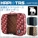 【21日よりクーポン配布】MOZ(モズ) 拡張式トラベルケー...