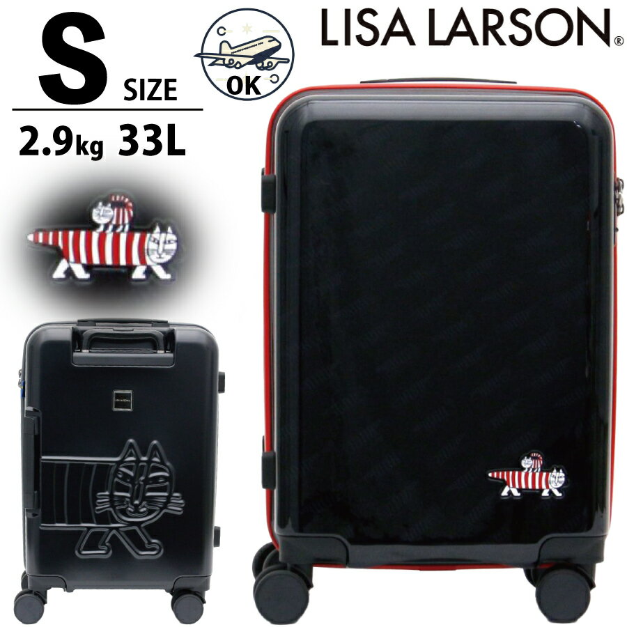 ＼P10倍実施中／ リサラーソン スーツケース Sサイズ 機内持ち込み可能 ジッパータイプ 北欧 マイキー LISA LARSON HAP2287-49【1年保証付き】