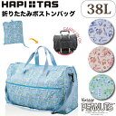 スヌーピー 折りたたみ ボストンバッグ Lサイズ 38L 旅行鞄 ショルダーベルト サブバッグ キャラクター トラベルバッグ キャリーオン バッグ かばん グッ...