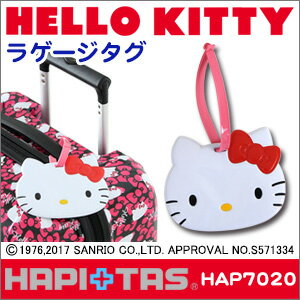 ハローキティ ラゲージタグ≪HAP7020≫スーツケースの目印になるネームタグ 旅行用品 トラベルグッズ HAPI＋TAS ハピタス siffler シフレ