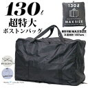 GW限定P10倍実施！超特大 折りたたみボストンバッグ LLサイズ トラベルコレクション TRAVEL COLLECTION 荷物 引越し お土産 大容量 受託可能 インバウンド 海外 マウンテンバイク TRC0411