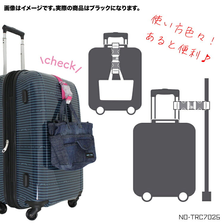 全品P15倍夏祭り開催中！ 荷物まとめベルト バッグストラップ スーツケースに鞄を固定 バッグベルト バッグホルダー 旅行小物 便利グッズ 出張 海外 国内 旅行 トラベル 防犯 セキュリティ バンド ベルト 紐 まとめる ストラップ メンズ レディース シフレ siffler TRC7025 minasyoko-10005590 激安スーツケース専門店ミナショコ サンプル画像2