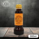 港ソース 港ダイニングオリジナルソース 300ml ウスターソース とんかつソース 中濃ソース ハンバーグソース 焼きそば お好み焼き コロッケ 串カツ 国産 日本製 贈答 ご家庭用