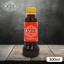 港ソース 辛口 芳醇ソース 港ダイニングオリジナルソース 300ml どろソース ウスターソース とんかつソース 中濃ソース ハンバーグソース 焼きそば お好み焼き コロッケ 串カツ 国産 日本製 贈答 ご家庭用