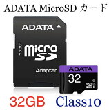 ޥSD 32GB ADATA Micro SD AUSDH32GUICL10-RAI SDѴץ+ץ饱դڿʥХ륯ʡ