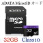 ֥ޥSD 32GB ADATA Micro SD AUSDH32GUICL10-RAI SDѴץ+ץ饱դڿʥХ륯ʡۡפ򸫤