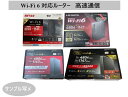 Wi-Fi6対応 ルーター 4804Mbps/4803Mbp