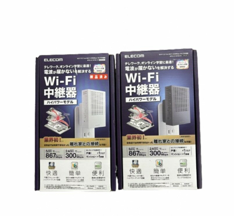 Wi-Fi 5(11ac) WiFi中継器 ハイパワーモデル