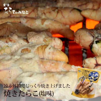 焼きたらこ（塩味） 原材料　 ●名称：焼たらこ●原材料名：すけとうだらの卵（ロシアまたはアメリカ）、食塩／調味料（アミノ酸等）、甘味料（ステビア）、酸化防止剤（V.C） 栄養成分表示（製品100g当り）エネルギー：143kcal／たんぱく質：24.3g／脂質：3.9g／炭水化物：2.6g／食塩相当量：4.06g　((一財) 宮城県公衆衛生協会調べ) 内容量 70g 保存方法 冷蔵5度以下にて保存してください。 長期保存の場合冷凍-15度以下で 保存してください。 加工地 宮城県石巻市 解凍方法 冷蔵庫にて解凍してください。 賞味期限 冷蔵30日 冷凍180日 解凍後はお早めにお召し上がりください。